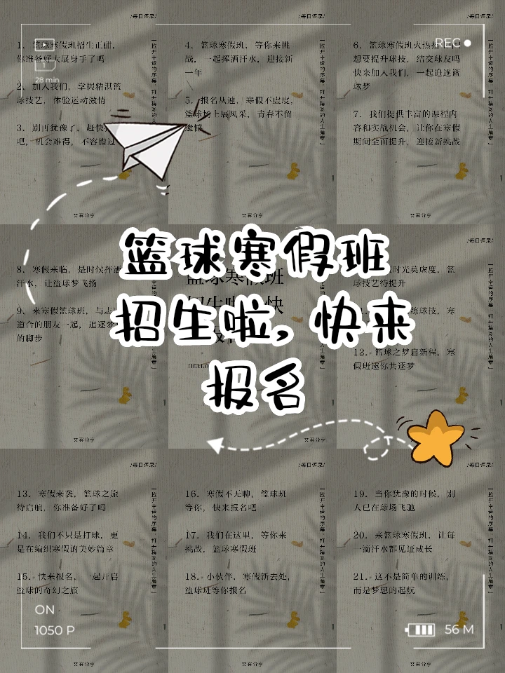 如何通过理疗提高篮球训练效果_1